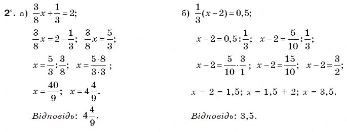 Завдання № 2 - Варіант 3 - ГДЗ Математика 6 клас Г.П. Бевз, В.Г. Бевз 2006