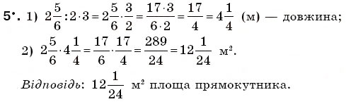 Завдання № 5 - Варіант 3 - ГДЗ Математика 6 клас Г.П. Бевз, В.Г. Бевз 2006