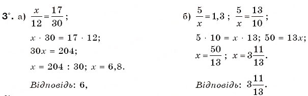 Завдання № 3 - Варіант 1 - ГДЗ Математика 6 клас Г.П. Бевз, В.Г. Бевз 2006