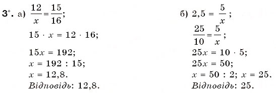 Завдання № 3 - Варіант 2 - ГДЗ Математика 6 клас Г.П. Бевз, В.Г. Бевз 2006