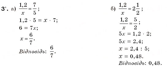 Завдання № 3 - Варіант 4 - ГДЗ Математика 6 клас Г.П. Бевз, В.Г. Бевз 2006