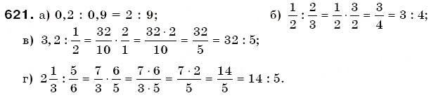 Завдання № 621 - § 17. Відношення - ГДЗ Математика 6 клас Г.П. Бевз, В.Г. Бевз 2006