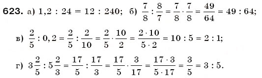 Завдання № 623 - § 17. Відношення - ГДЗ Математика 6 клас Г.П. Бевз, В.Г. Бевз 2006