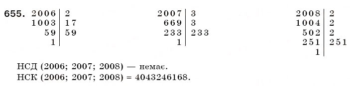 Завдання № 655 - § 18. Ймовірність випадкової події - ГДЗ Математика 6 клас Г.П. Бевз, В.Г. Бевз 2006