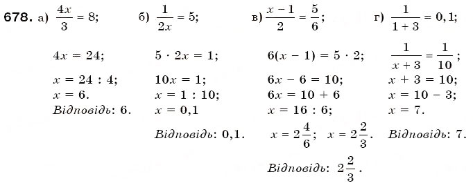 Завдання № 678 - § 19. Пропорції - ГДЗ Математика 6 клас Г.П. Бевз, В.Г. Бевз 2006