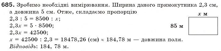 Завдання № 685 - § 19. Пропорції - ГДЗ Математика 6 клас Г.П. Бевз, В.Г. Бевз 2006