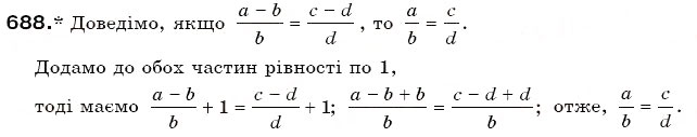 Завдання № 688 - § 19. Пропорції - ГДЗ Математика 6 клас Г.П. Бевз, В.Г. Бевз 2006