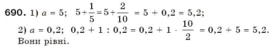 Завдання № 690 - § 19. Пропорції - ГДЗ Математика 6 клас Г.П. Бевз, В.Г. Бевз 2006