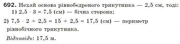 Завдання № 692 - § 19. Пропорції - ГДЗ Математика 6 клас Г.П. Бевз, В.Г. Бевз 2006