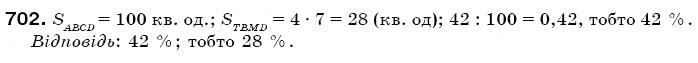 Завдання № 702 - § 20. Відсоткове відношення - ГДЗ Математика 6 клас Г.П. Бевз, В.Г. Бевз 2006