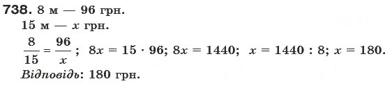Завдання № 738 - § 21. Пропорційні величини - ГДЗ Математика 6 клас Г.П. Бевз, В.Г. Бевз 2006