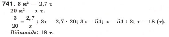 Завдання № 741 - § 21. Пропорційні величини - ГДЗ Математика 6 клас Г.П. Бевз, В.Г. Бевз 2006