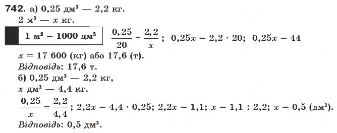 Завдання № 742 - § 21. Пропорційні величини - ГДЗ Математика 6 клас Г.П. Бевз, В.Г. Бевз 2006
