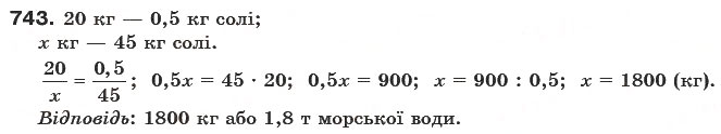 Завдання № 743 - § 21. Пропорційні величини - ГДЗ Математика 6 клас Г.П. Бевз, В.Г. Бевз 2006