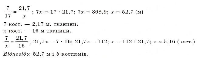 Завдання № 747 - § 21. Пропорційні величини - ГДЗ Математика 6 клас Г.П. Бевз, В.Г. Бевз 2006