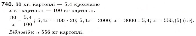 Завдання № 748 - § 21. Пропорційні величини - ГДЗ Математика 6 клас Г.П. Бевз, В.Г. Бевз 2006
