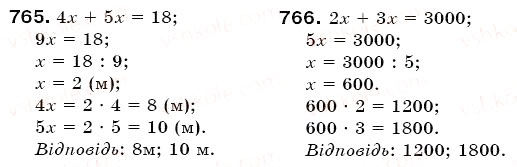 Завдання № 765 - § 22. Задачі на пропорційний поділ - ГДЗ Математика 6 клас Г.П. Бевз, В.Г. Бевз 2006