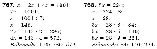Завдання № 767 - § 22. Задачі на пропорційний поділ - ГДЗ Математика 6 клас Г.П. Бевз, В.Г. Бевз 2006