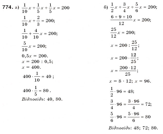Завдання № 774 - § 22. Задачі на пропорційний поділ - ГДЗ Математика 6 клас Г.П. Бевз, В.Г. Бевз 2006