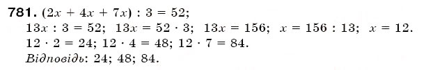Завдання № 781 - § 22. Задачі на пропорційний поділ - ГДЗ Математика 6 клас Г.П. Бевз, В.Г. Бевз 2006