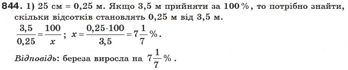 Завдання № 844 - § 24. Діаграми - ГДЗ Математика 6 клас Г.П. Бевз, В.Г. Бевз 2006