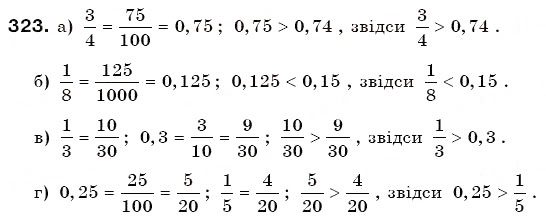 Завдання № 323 - § 10. Зведення дробів до спільного знаменника - ГДЗ Математика 6 клас Г.П. Бевз, В.Г. Бевз 2006