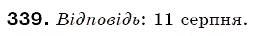 Завдання № 339 - § 10. Зведення дробів до спільного знаменника - ГДЗ Математика 6 клас Г.П. Бевз, В.Г. Бевз 2006
