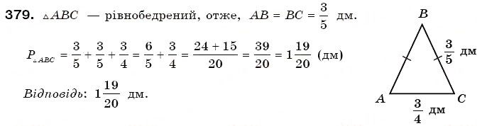 Завдання № 379 - § 11. Додавання і віднімання дробів - ГДЗ Математика 6 клас Г.П. Бевз, В.Г. Бевз 2006
