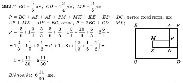 Завдання № 382 - § 11. Додавання і віднімання дробів - ГДЗ Математика 6 клас Г.П. Бевз, В.Г. Бевз 2006
