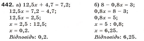 Завдання № 442 - § 12. Множення дробів - ГДЗ Математика 6 клас Г.П. Бевз, В.Г. Бевз 2006