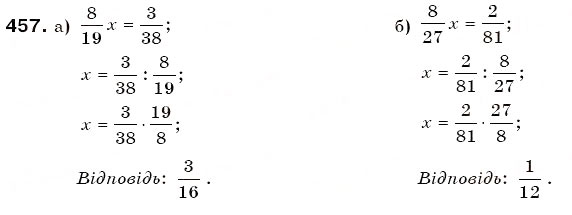 Завдання № 457 - § 13. Ділення дробів - ГДЗ Математика 6 клас Г.П. Бевз, В.Г. Бевз 2006