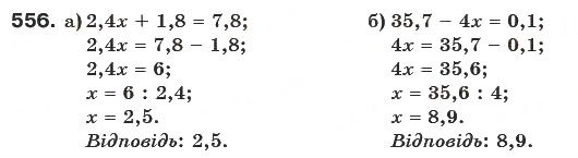 Завдання № 556 - § 14. Задачі на множення і ділення дробів - ГДЗ Математика 6 клас Г.П. Бевз, В.Г. Бевз 2006