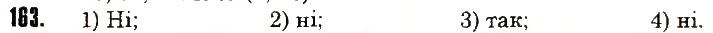 Завдання № 163 - § 5. Найменше спільне кратне - ГДЗ Математика 6 клас Н.А. Тарасенкова, І.М. Богатирьова, О.М. Коломієць, З.О. Сердюк 2014