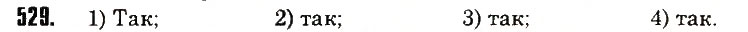 Завдання № 529 - § 12. Відношення та його властивості - ГДЗ Математика 6 клас Н.А. Тарасенкова, І.М. Богатирьова, О.М. Коломієць, З.О. Сердюк 2014