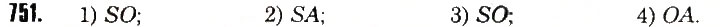 Завдання № 751 - § 18. Циліндр. Конус. Куля - ГДЗ Математика 6 клас Н.А. Тарасенкова, І.М. Богатирьова, О.М. Коломієць, З.О. Сердюк 2014