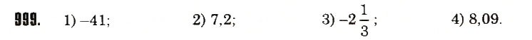 Завдання № 999 - § 23. Модуль числа - ГДЗ Математика 6 клас Н.А. Тарасенкова, І.М. Богатирьова, О.М. Коломієць, З.О. Сердюк 2014