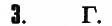 Завдання № 3 - №1 - ГДЗ Математика 6 клас Н.А. Тарасенкова, І.М. Богатирьова, О.М. Коломієць, З.О. Сердюк 2014
