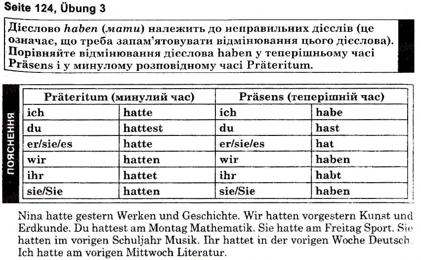 Завдання № s124u3 - Schule (Stunden 1-9) - ГДЗ Німецька мова 6 клас Н.П. Басай 2006