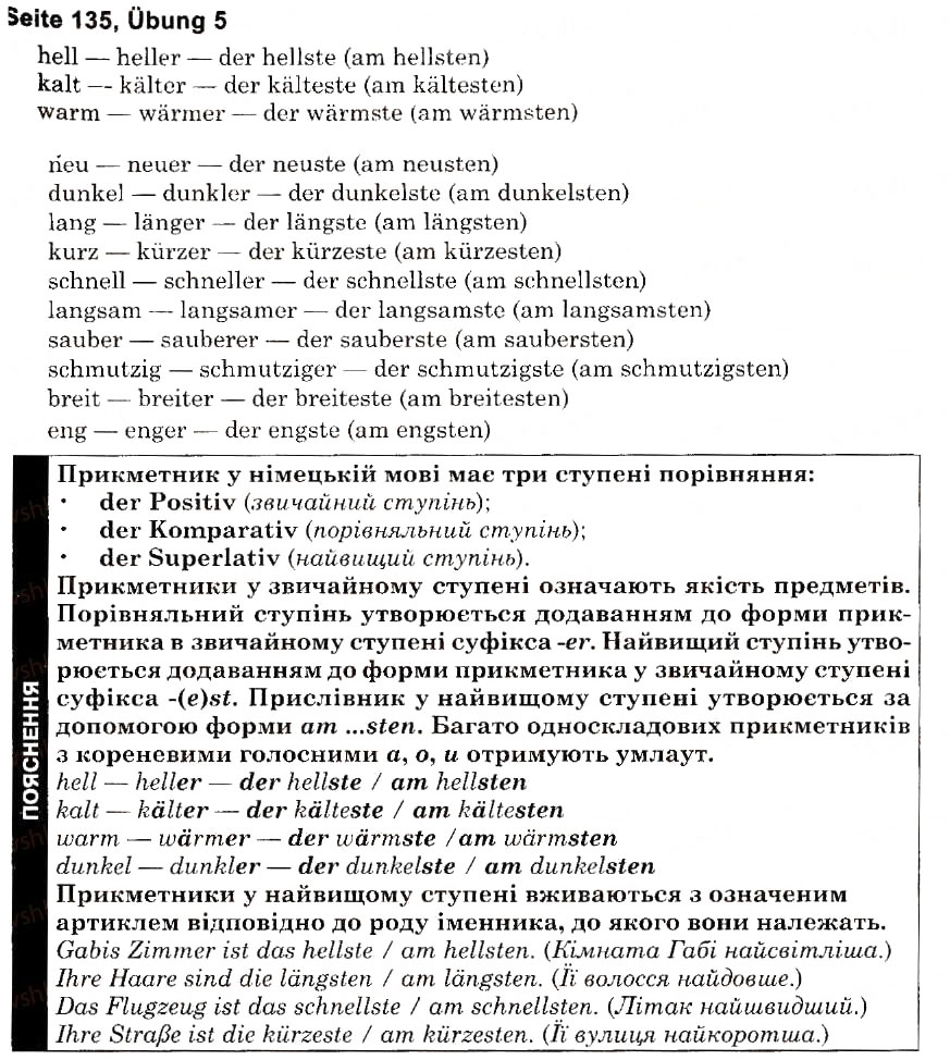 Завдання № s135u5 - Schule (Stunden 1-9) - ГДЗ Німецька мова 6 клас Н.П. Басай 2006