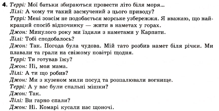 Завдання № 4 - Lessons 1-2 - ГДЗ Англійська мова 6 клас О.Д. Карп'юк 2007