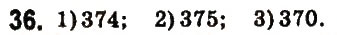 Завдання № 36 - § 2. Ознаки подільності на 10, 5 та 2 - ГДЗ Математика 6 клас О.С. Істер 2014