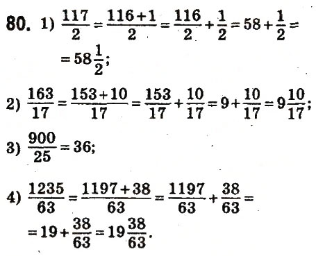 Завдання № 80 - § 4. Прості та складені числа - ГДЗ Математика 6 клас О.С. Істер 2014