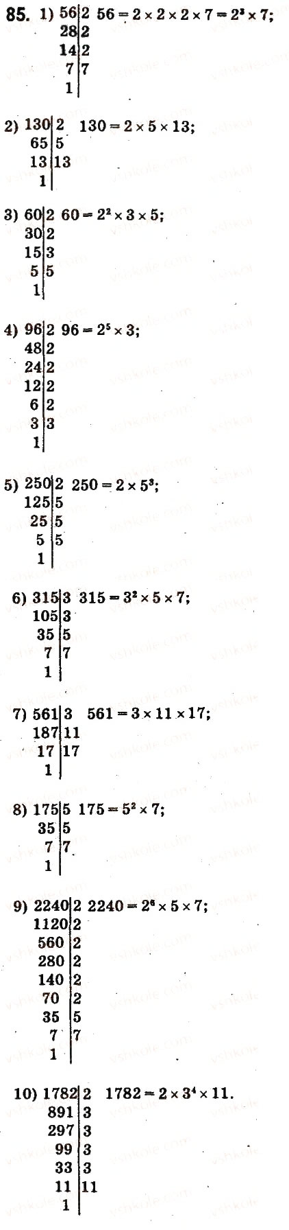 Завдання № 85 - § 5. Розкладання чисел на прості множники - ГДЗ Математика 6 клас О.С. Істер 2014