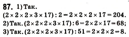 Завдання № 87 - § 5. Розкладання чисел на прості множники - ГДЗ Математика 6 клас О.С. Істер 2014