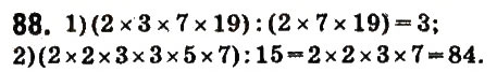 Завдання № 88 - § 5. Розкладання чисел на прості множники - ГДЗ Математика 6 клас О.С. Істер 2014
