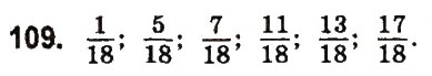 Завдання № 109 - § 6. Найбільший спільний дільник - ГДЗ Математика 6 клас О.С. Істер 2014