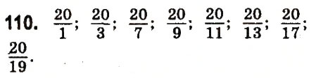 Завдання № 110 - § 6. Найбільший спільний дільник - ГДЗ Математика 6 клас О.С. Істер 2014