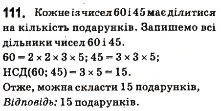 Завдання № 111 - § 6. Найбільший спільний дільник - ГДЗ Математика 6 клас О.С. Істер 2014
