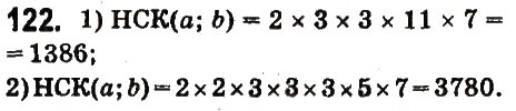 Завдання № 122 - § 7. Найменше спільне кратне - ГДЗ Математика 6 клас О.С. Істер 2014