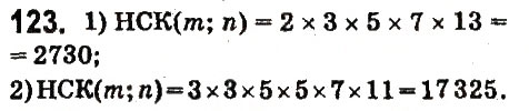 Завдання № 123 - § 7. Найменше спільне кратне - ГДЗ Математика 6 клас О.С. Істер 2014